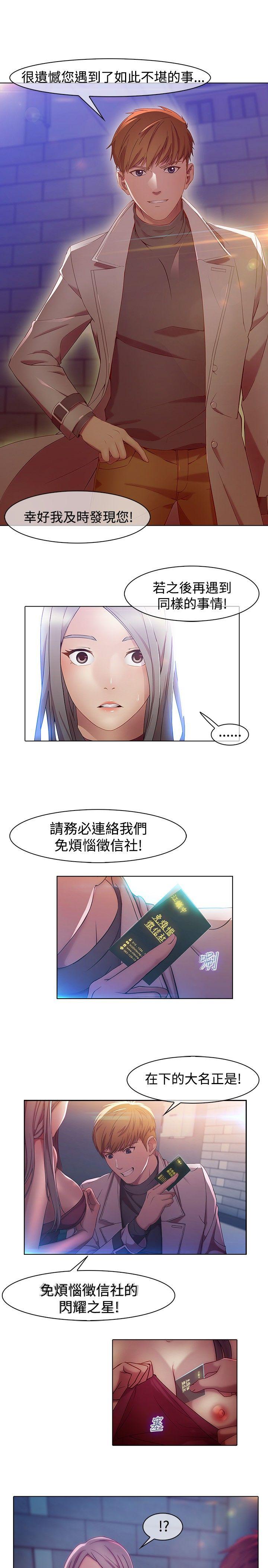 [韩国漫画] 湿家侦探 奇幻,熟女人妻,巨乳大奶,女学生#[27P]-26