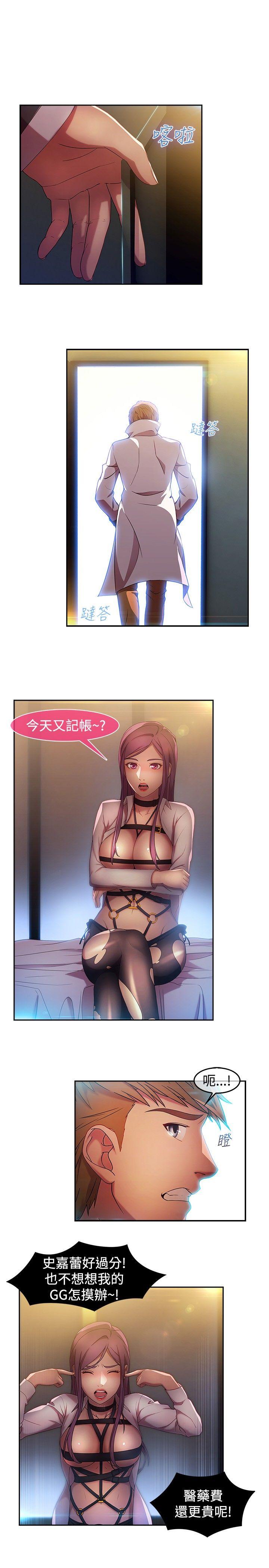 [韩国漫画] 湿家侦探 奇幻,熟女人妻,巨乳大奶,女学生#[21P]-18