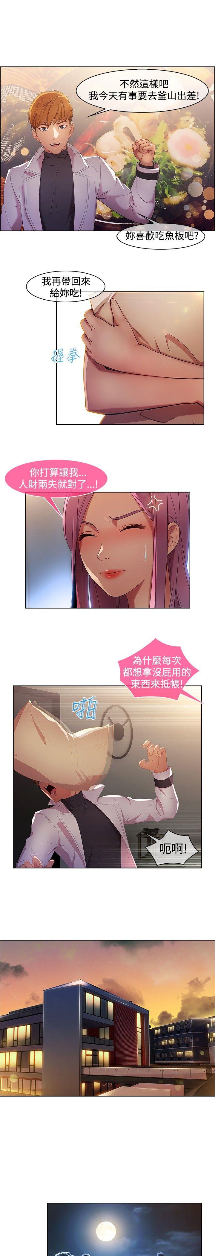 [韩国漫画] 湿家侦探 奇幻,熟女人妻,巨乳大奶,女学生#[20P]-12
