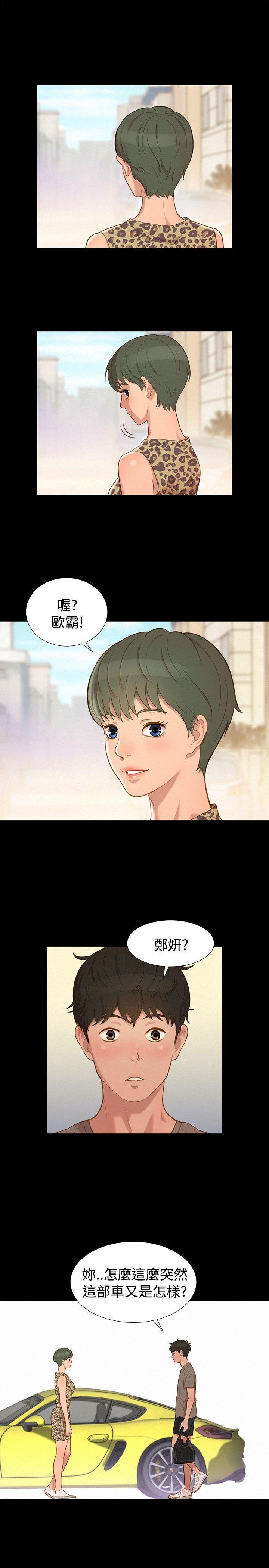 [韩国漫画] 不伦驾训班 乱伦,熟女人妻,巨乳大奶,不伦#[20P]-13