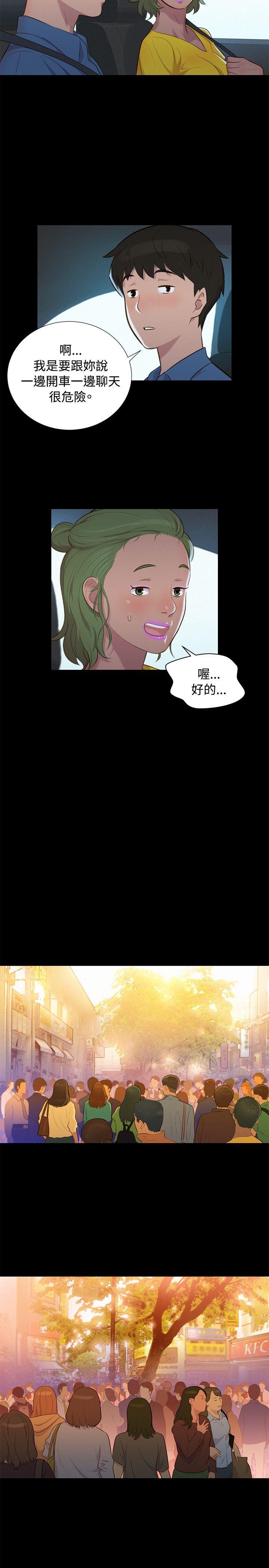 [韩国漫画] 不伦驾训班 乱伦,熟女人妻,巨乳大奶,不伦#[20P]-14