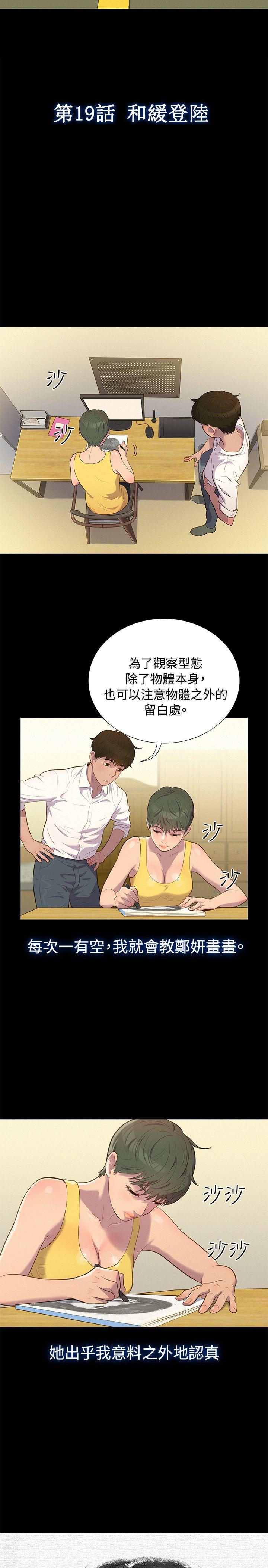 [韩国漫画] 不伦驾训班 乱伦,熟女人妻,巨乳大奶,不伦#[23P]-5