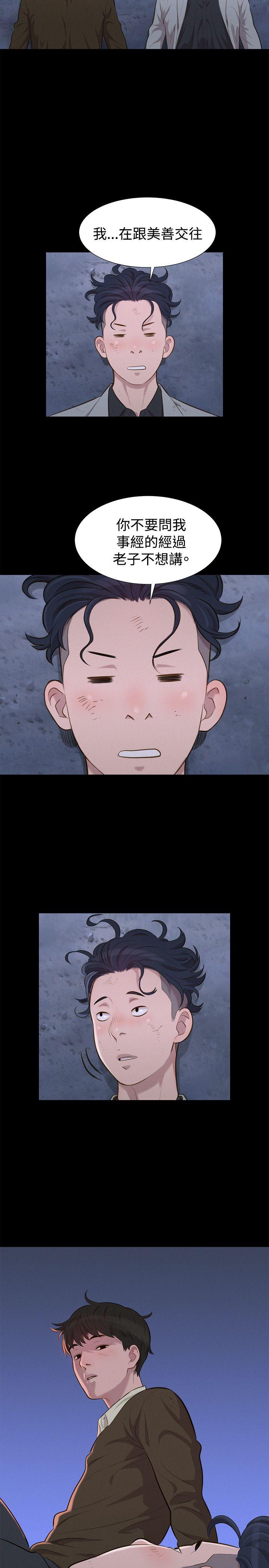 [韩国漫画] 不伦驾训班 乱伦,熟女人妻,巨乳大奶,不伦#[26P]-11