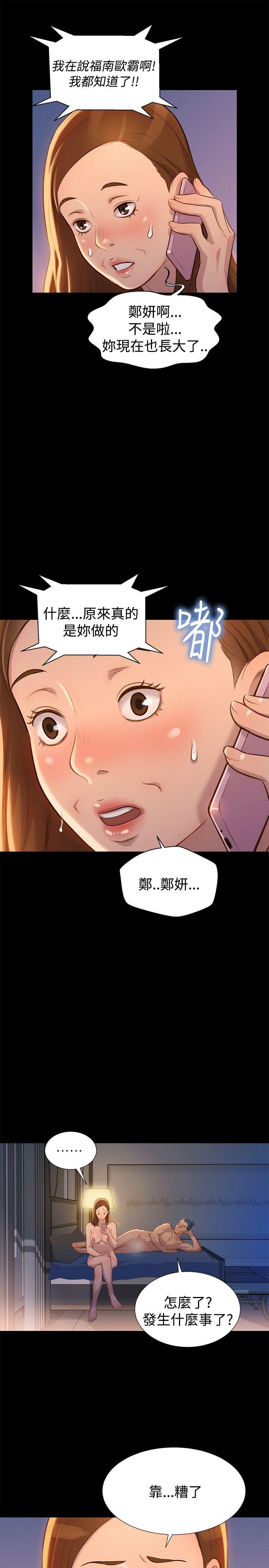 [韩国漫画] 不伦驾训班 乱伦,熟女人妻,巨乳大奶,不伦#[24P]-4