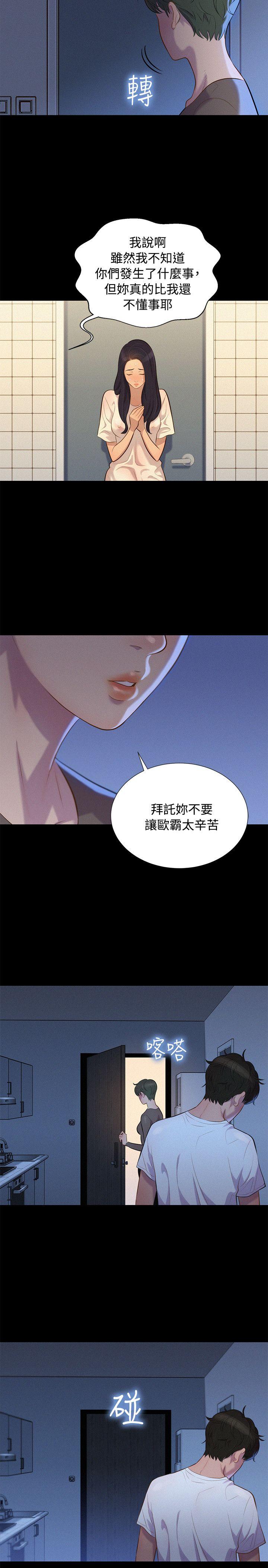 [韩国漫画] 不伦驾训班 乱伦,熟女人妻,巨乳大奶,不伦#[23P]-5