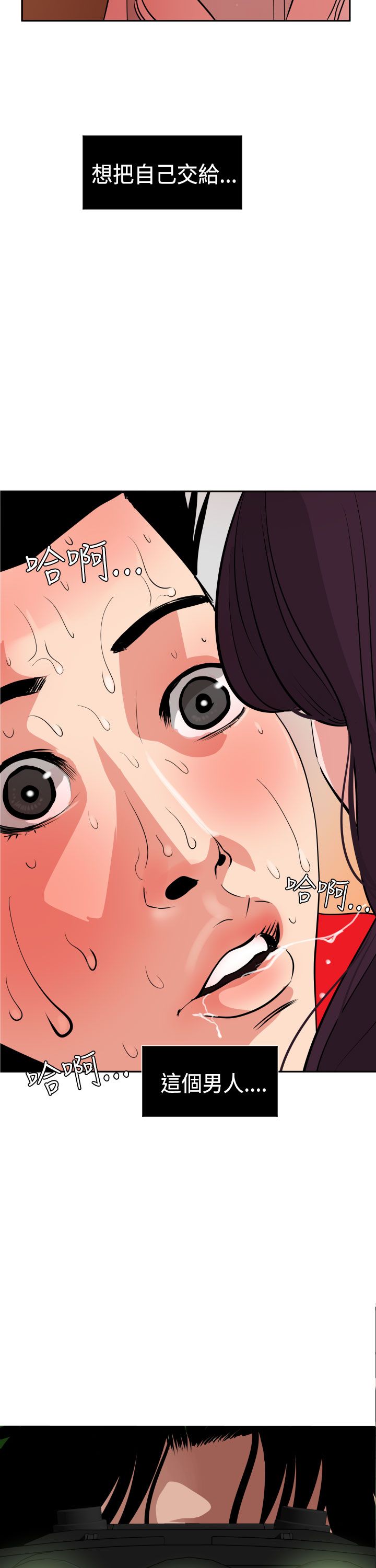 [韩国漫画] 欲求王Desire King 奇幻,熟女人妻,巨乳大奶#[32P]-5