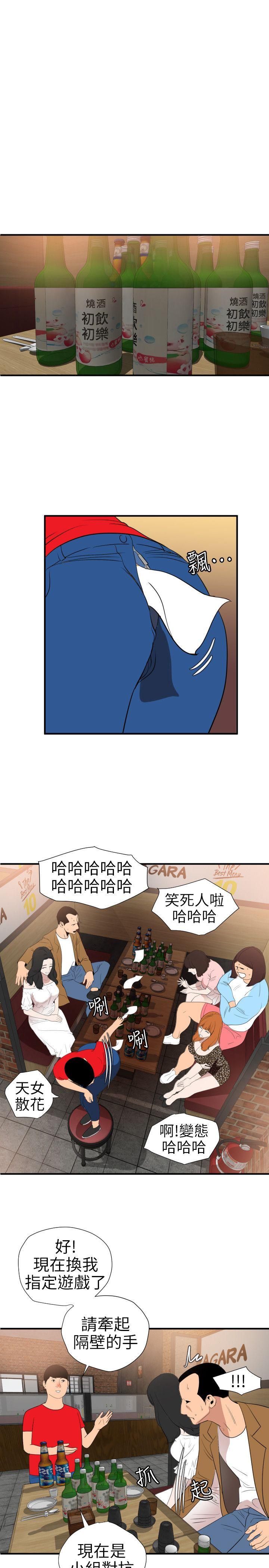 [韩国漫画] 欲求王Desire King 奇幻,熟女人妻,巨乳大奶#[20P]-15