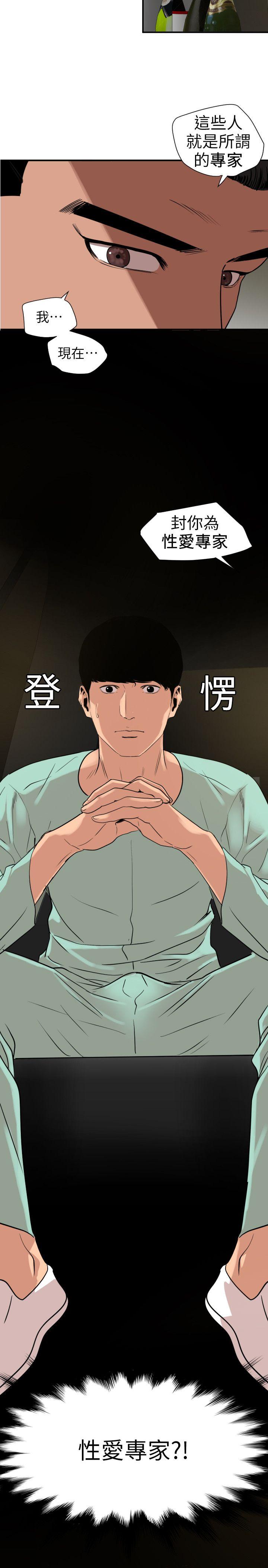 [韩国漫画] 欲求王Desire King 奇幻,熟女人妻,巨乳大奶#[18P]-3