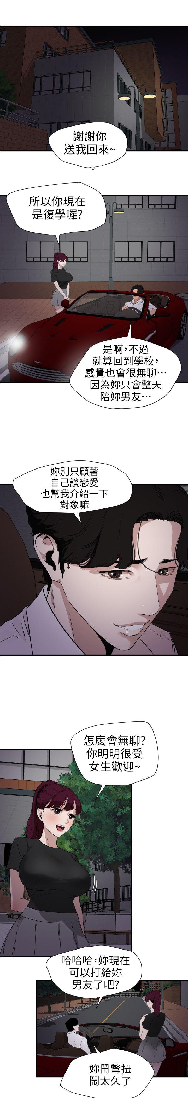 [韩国漫画] 欲求王Desire King 奇幻,熟女人妻,巨乳大奶#[18P]-6