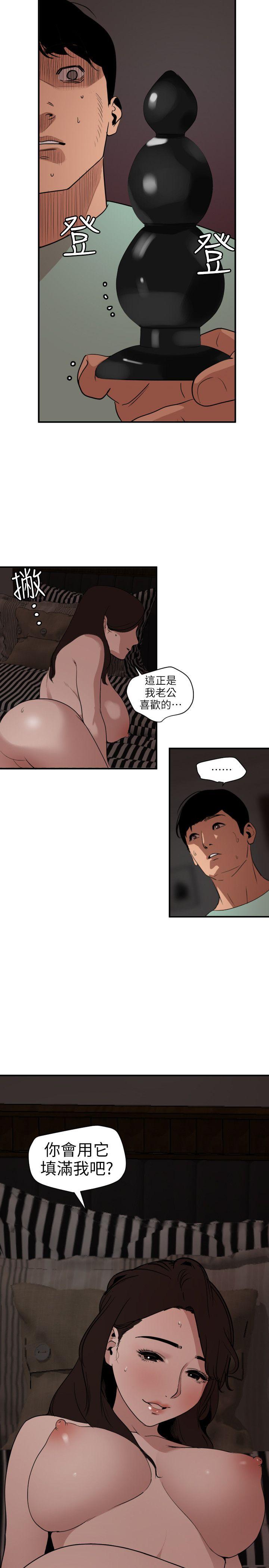 [韩国漫画] 欲求王Desire King 奇幻,熟女人妻,巨乳大奶#[22P]-3