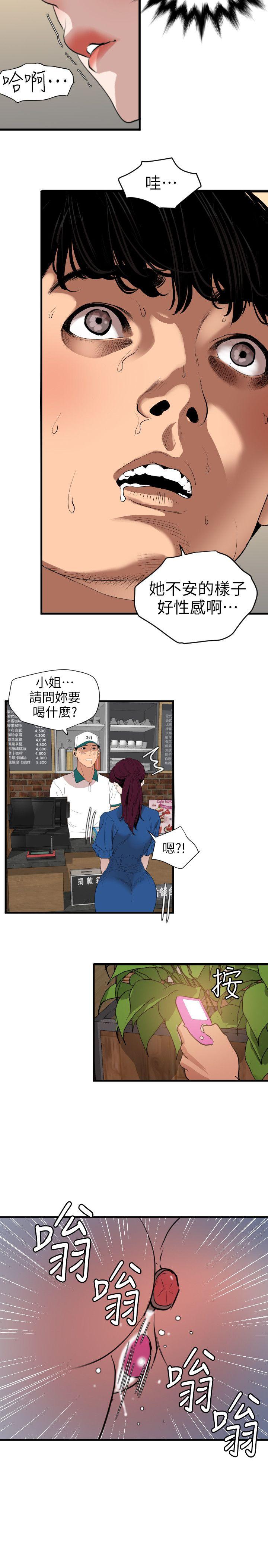[韩国漫画] 欲求王Desire King 奇幻,熟女人妻,巨乳大奶#[21P]-14