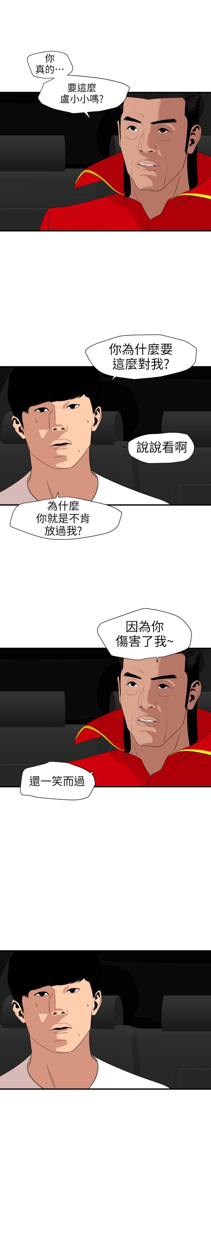 [韩国漫画] 欲求王Desire King 奇幻,熟女人妻,巨乳大奶#[17P]-10