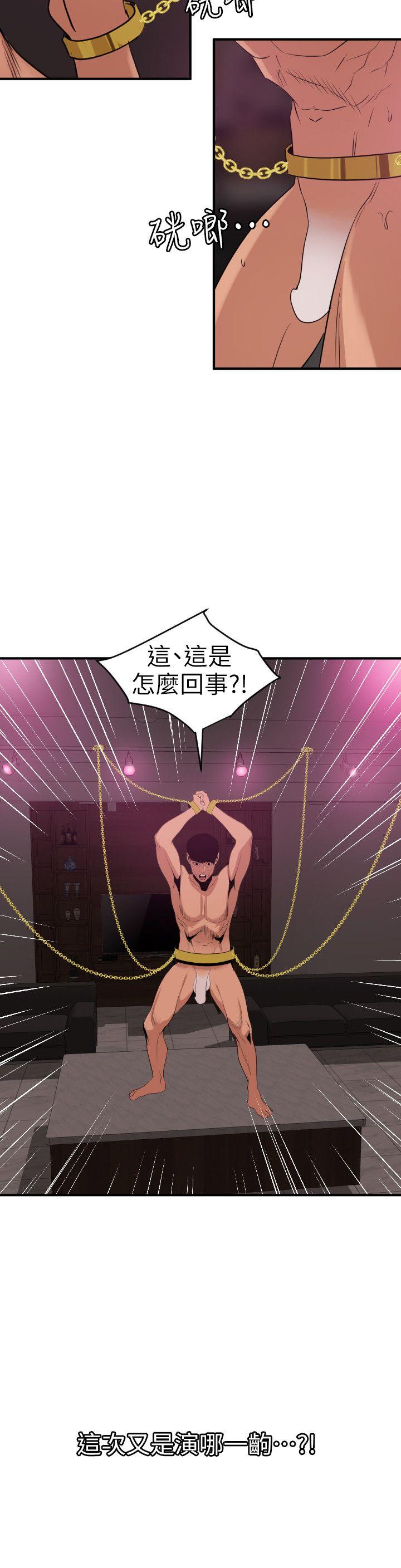 [韩国漫画] 欲求王Desire King 奇幻,熟女人妻,巨乳大奶#[17P]-13