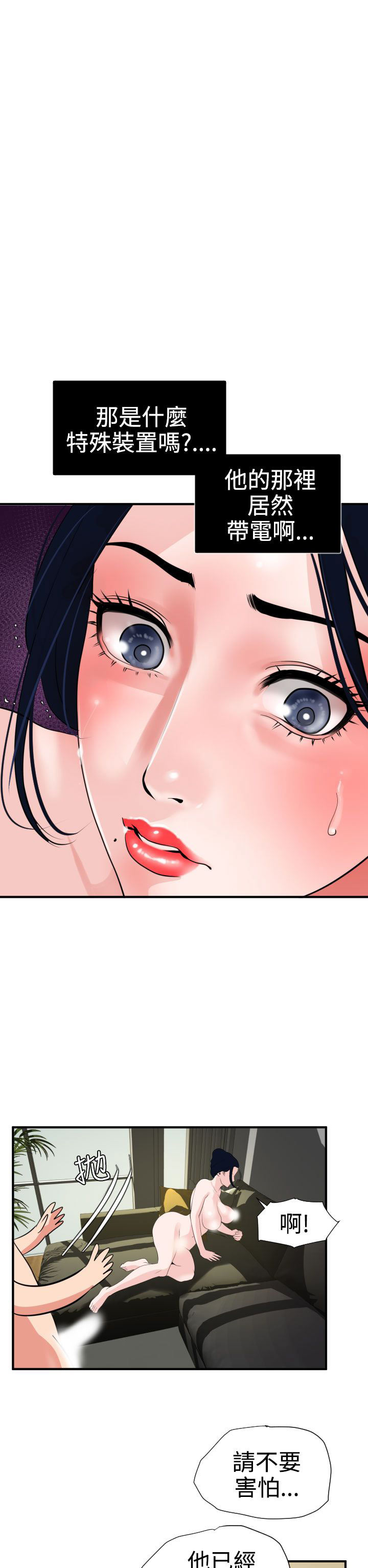 [韩国漫画] 欲求王Desire King 奇幻,熟女人妻,巨乳大奶#[31P]-17