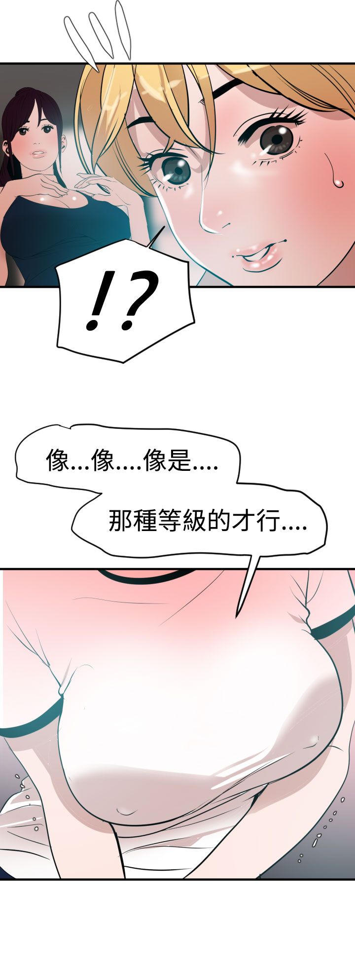 [韩国漫画] 欲求王Desire King 奇幻,熟女人妻,巨乳大奶#[32P]-4