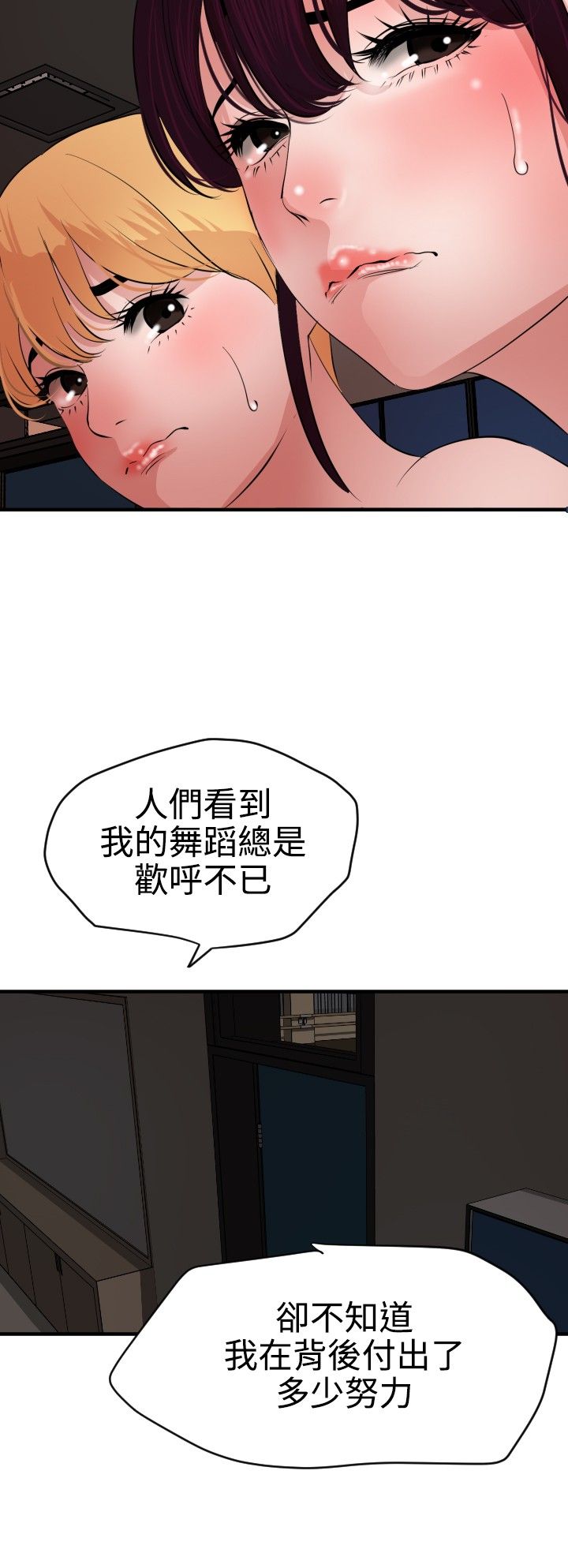 [韩国漫画] 欲求王Desire King 奇幻,熟女人妻,巨乳大奶#[22P]-6