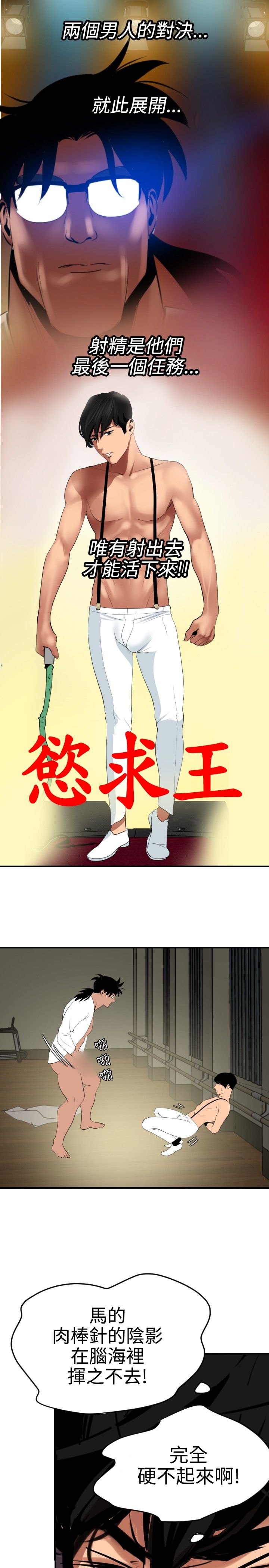 [韩国漫画] 欲求王Desire King 奇幻,熟女人妻,巨乳大奶#[28P]-10