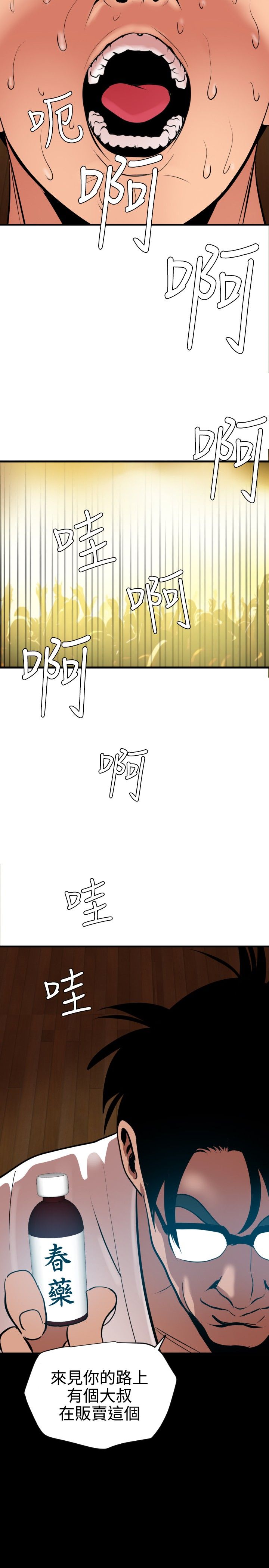 [韩国漫画] 欲求王Desire King 奇幻,熟女人妻,巨乳大奶#[28P]-24