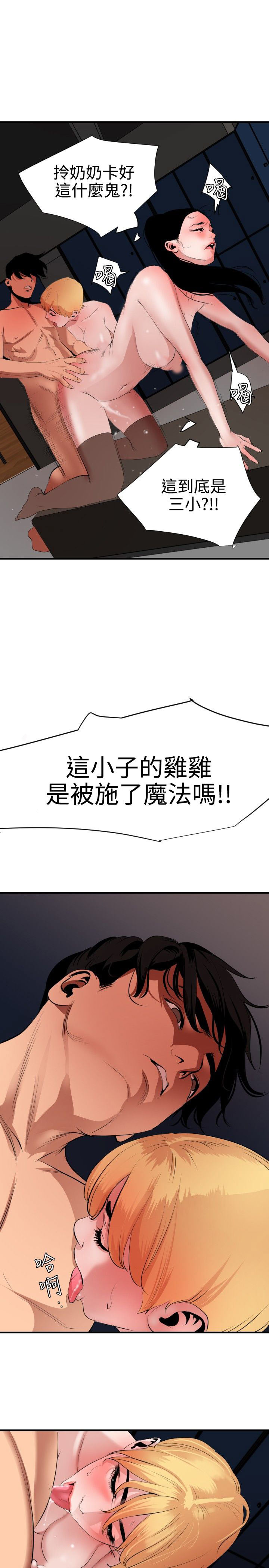 [韩国漫画] 欲求王Desire King 奇幻,熟女人妻,巨乳大奶#[23P]-7
