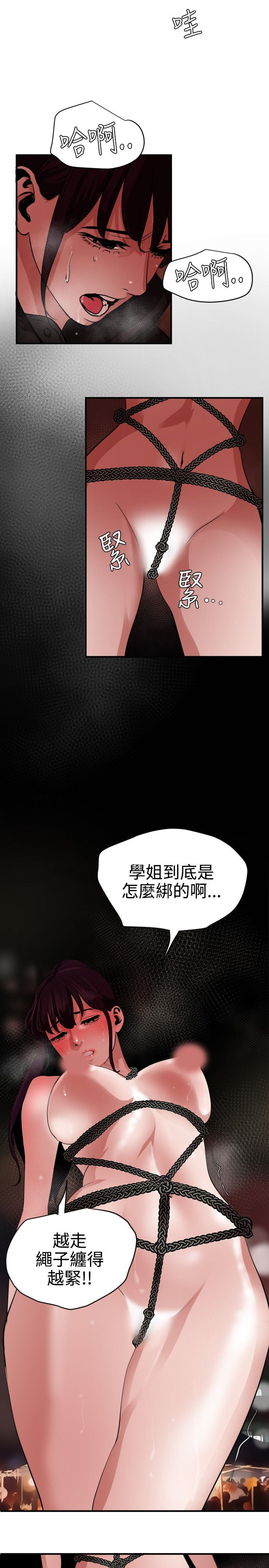 [韩国漫画] 欲求王Desire King 奇幻,熟女人妻,巨乳大奶#[24P]-18