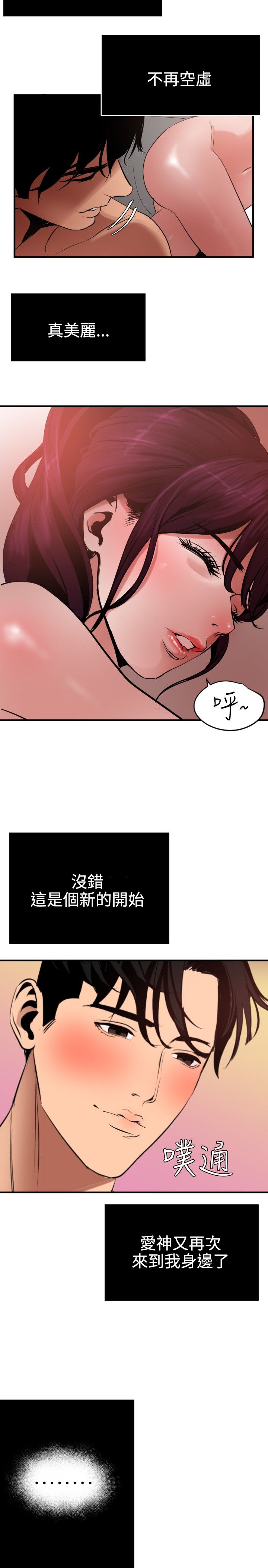 [韩国漫画] 欲求王Desire King 奇幻,熟女人妻,巨乳大奶#[23P]-6