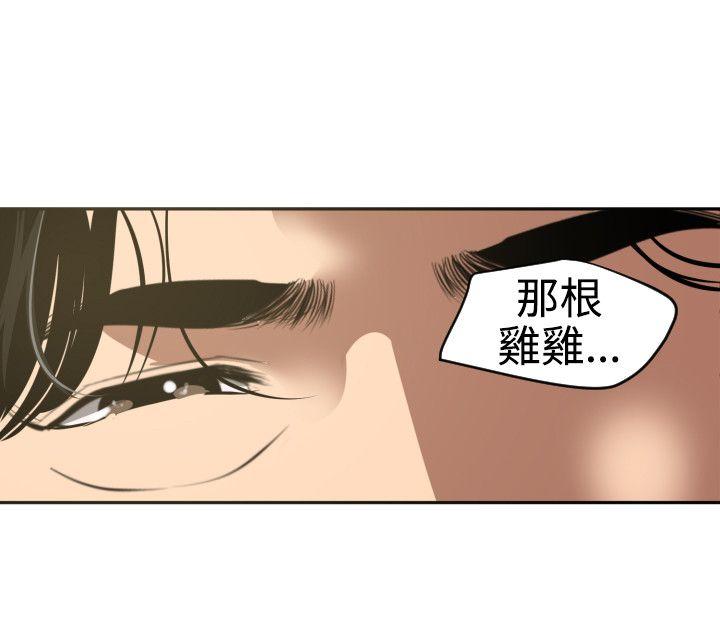 [韩国漫画] 欲求王Desire King 奇幻,熟女人妻,巨乳大奶#[34P]-27