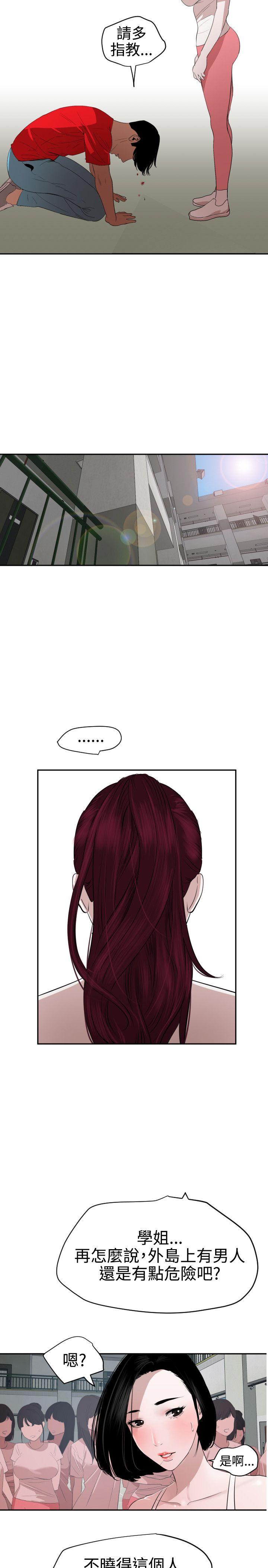 [韩国漫画] 欲求王Desire King 奇幻,熟女人妻,巨乳大奶#[28P]-10