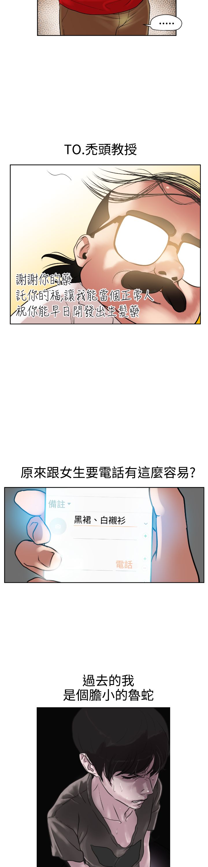 [韩国漫画] 欲求王Desire King 奇幻,熟女人妻,巨乳大奶#[39P]-33