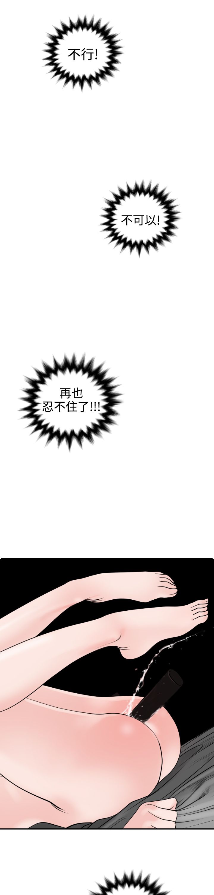 [韩国漫画] 欲求王Desire King 奇幻,熟女人妻,巨乳大奶#[39P]-7