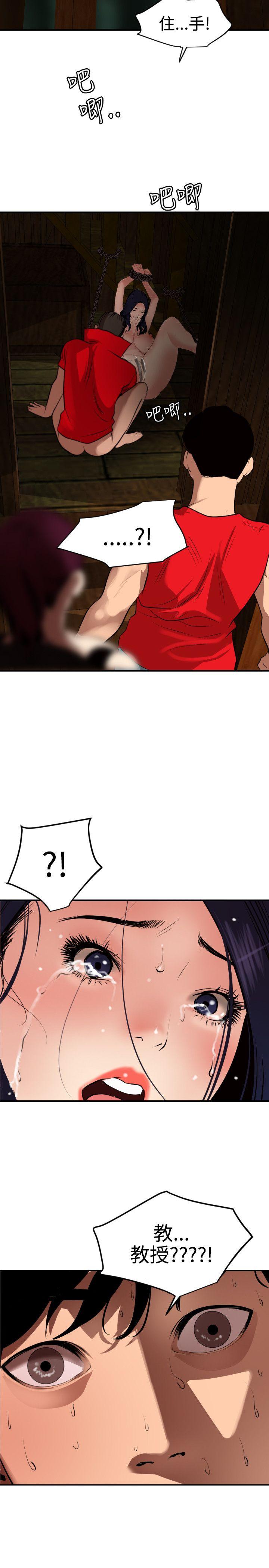 [韩国漫画] 欲求王Desire King 奇幻,熟女人妻,巨乳大奶#[22P]-18