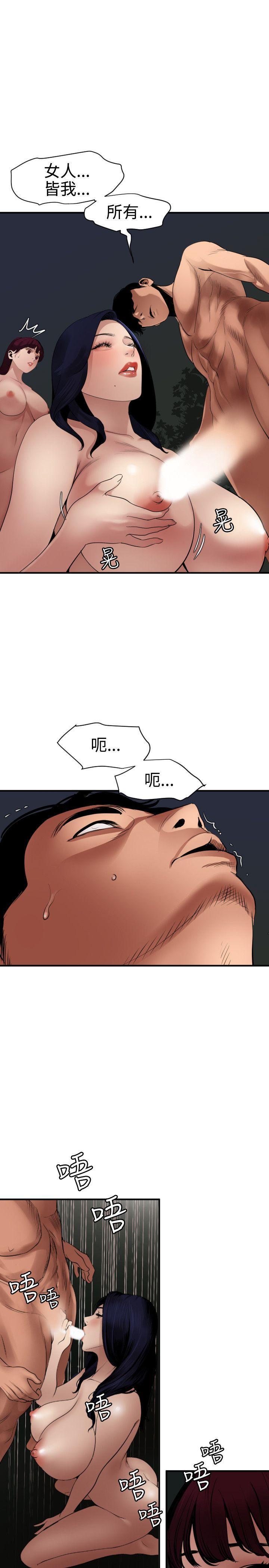 [韩国漫画] 欲求王Desire King 奇幻,熟女人妻,巨乳大奶#[22P]-1