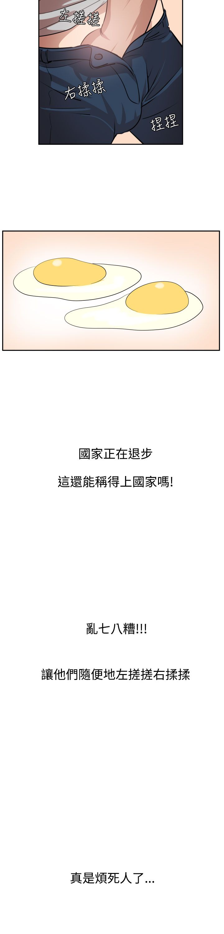[韩国漫画] 欲求王Desire King 奇幻,熟女人妻,巨乳大奶#[29P]-25