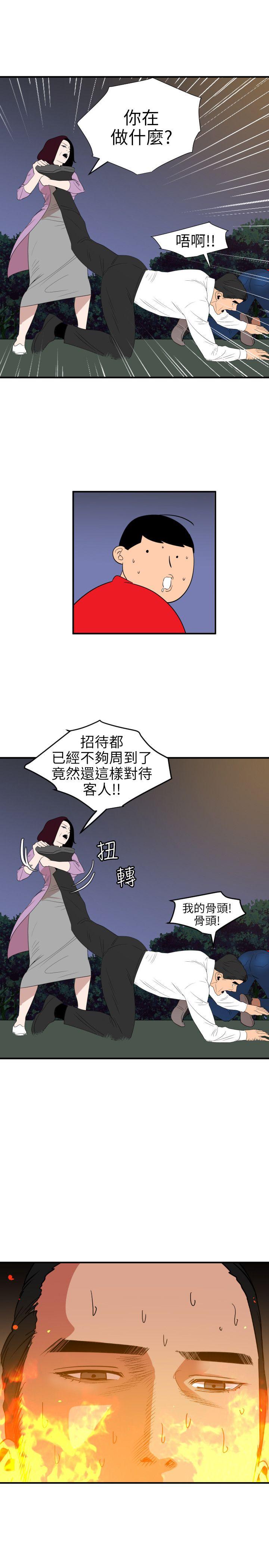 [韩国漫画] 欲求王Desire King 奇幻,熟女人妻,巨乳大奶#[27P]-17
