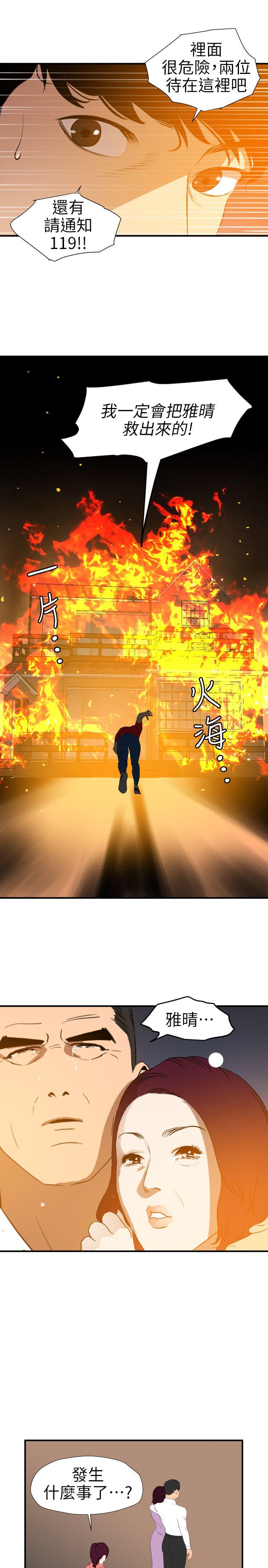 [韩国漫画] 欲求王Desire King 奇幻,熟女人妻,巨乳大奶#[27P]-20