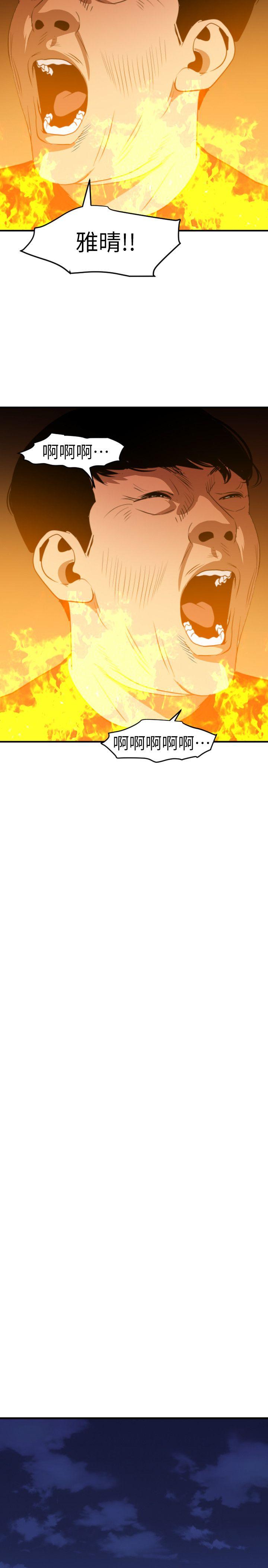 [韩国漫画] 欲求王Desire King 奇幻,熟女人妻,巨乳大奶#[27P]-22