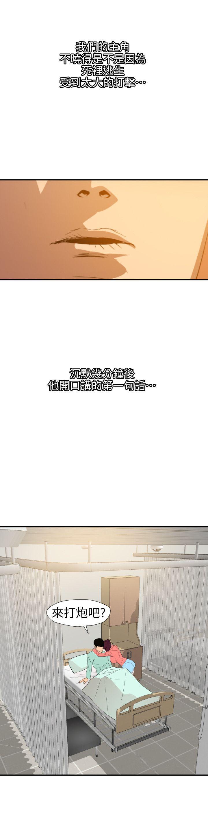 [韩国漫画] 欲求王Desire King 奇幻,熟女人妻,巨乳大奶#[27P]-26