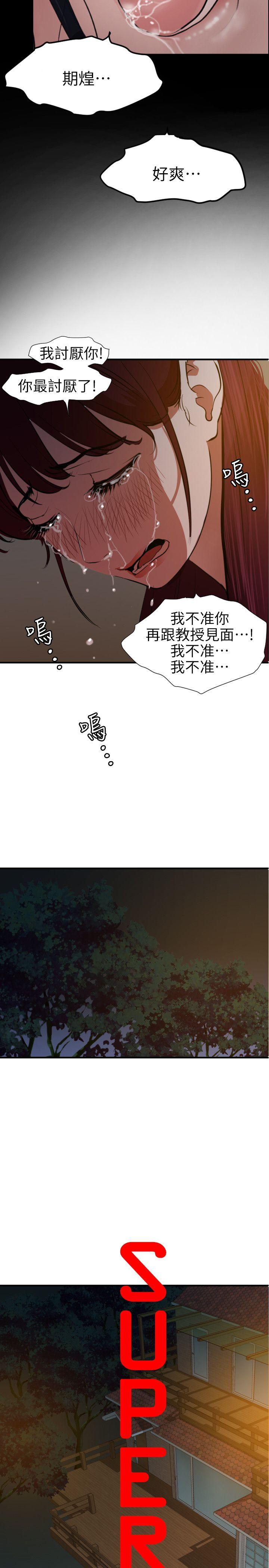 [韩国漫画] 欲求王Desire King 奇幻,熟女人妻,巨乳大奶#[27P]-4
