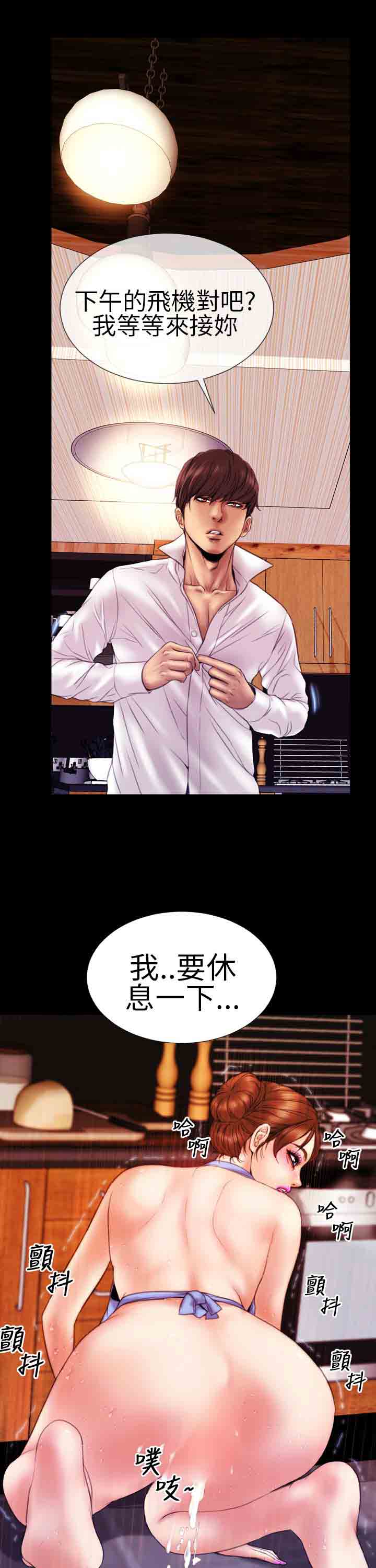 [韩国漫画] 淫荡的妻子们 爱情,熟女人妻,巨乳大奶#[23P]-11