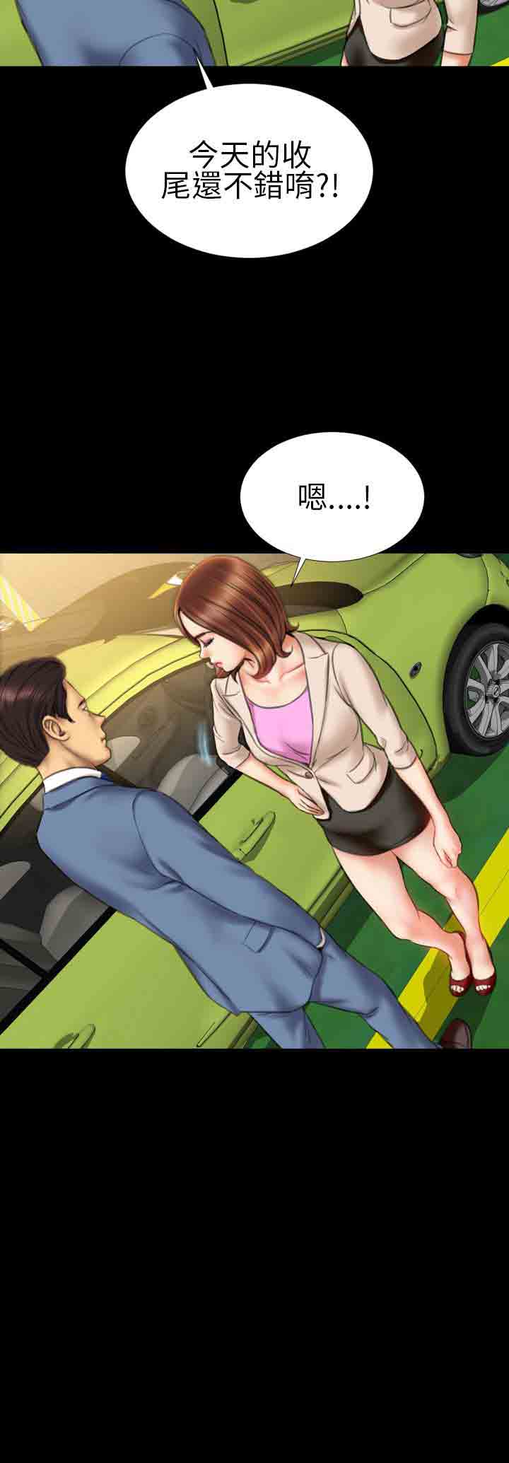 [韩国漫画] 淫荡的妻子们 爱情,熟女人妻,巨乳大奶#[24P]-14