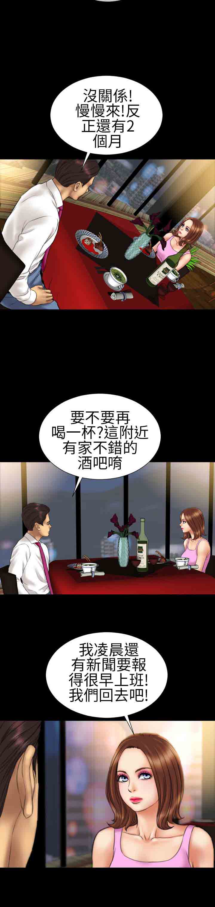 [韩国漫画] 淫荡的妻子们 爱情,熟女人妻,巨乳大奶#[24P]-18