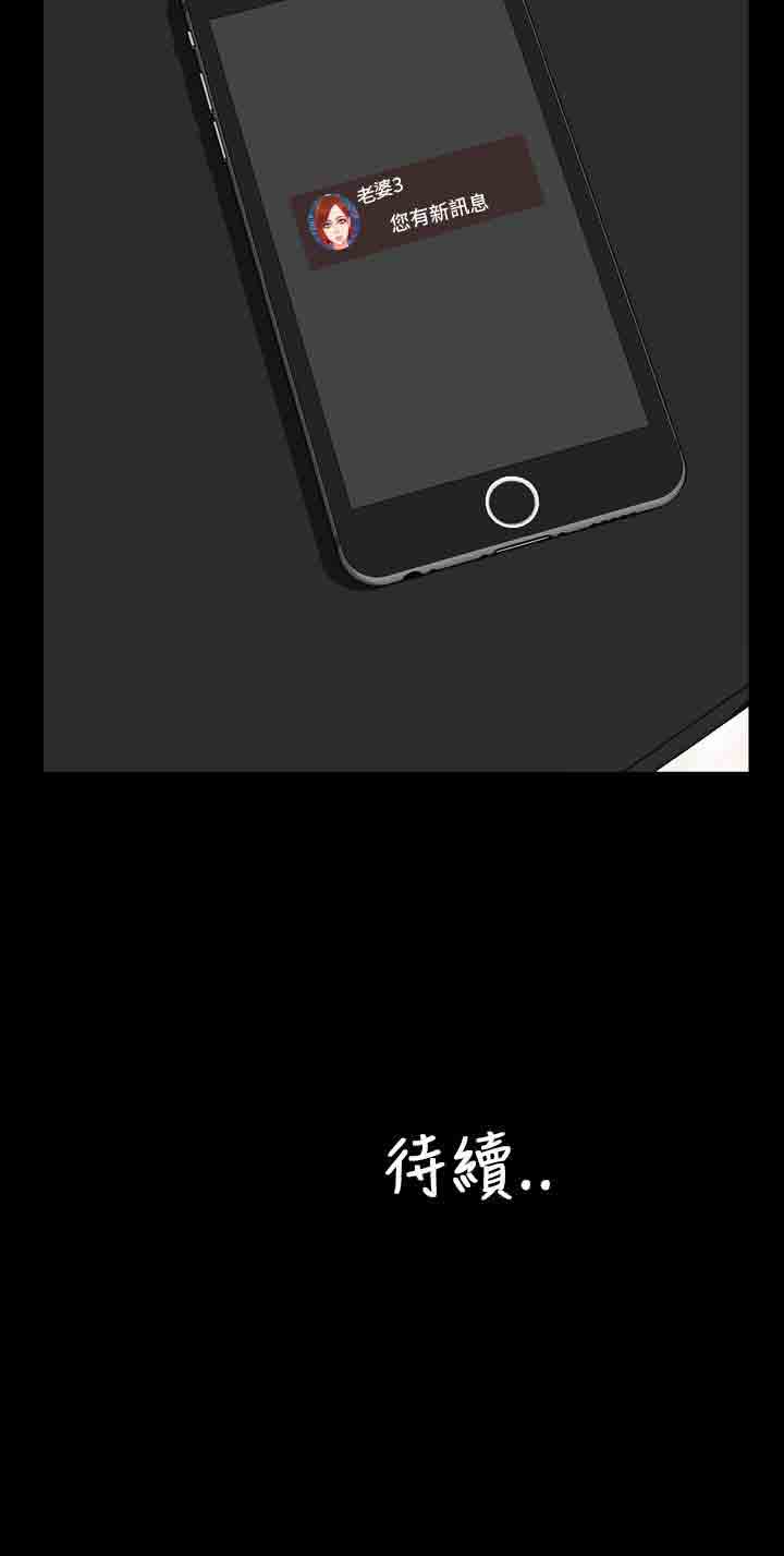 [韩国漫画] 淫荡的妻子们 爱情,熟女人妻,巨乳大奶#[24P]-24