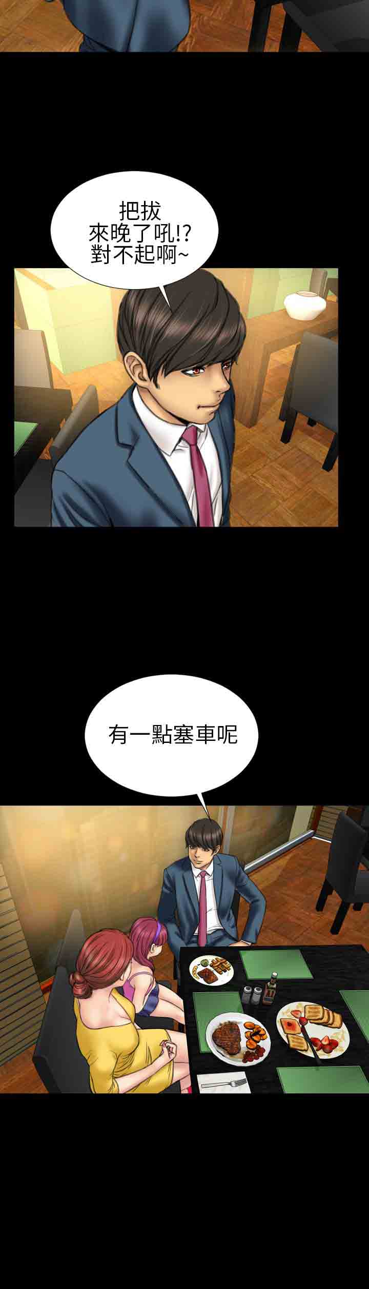 [韩国漫画] 淫荡的妻子们 爱情,熟女人妻,巨乳大奶#[43P]-26