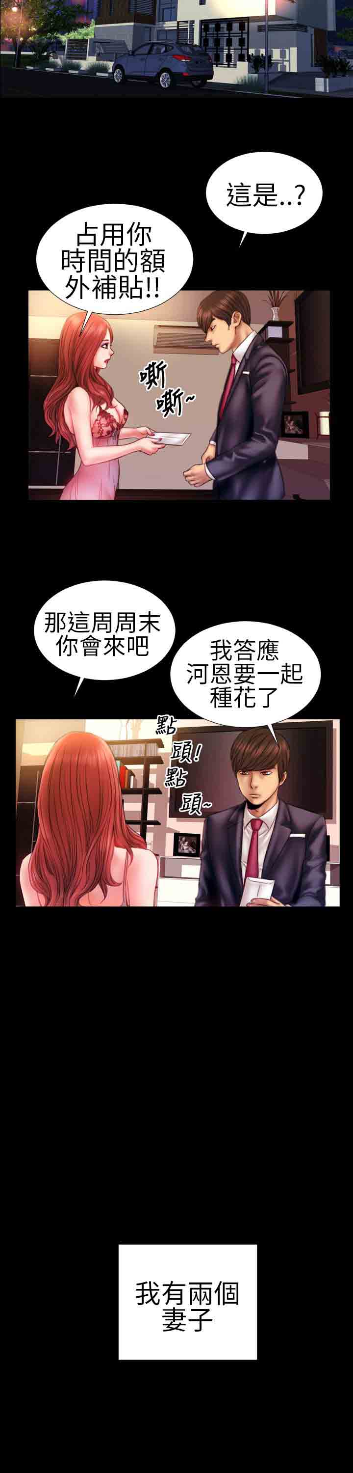 [韩国漫画] 淫荡的妻子们 爱情,熟女人妻,巨乳大奶#[21P]-18