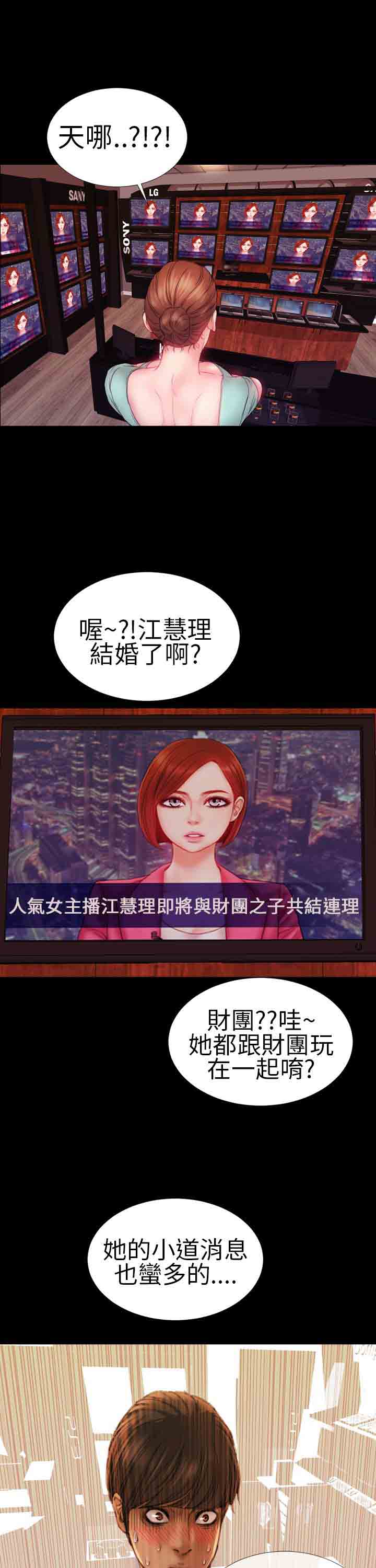 [韩国漫画] 淫荡的妻子们 爱情,熟女人妻,巨乳大奶#[21P]-19