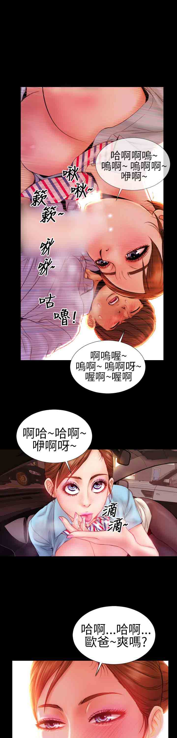 [韩国漫画] 淫荡的妻子们 爱情,熟女人妻,巨乳大奶#[21P]-9