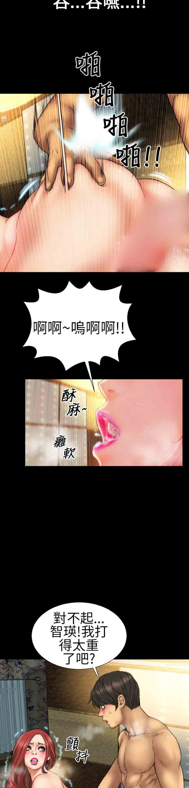 [韩国漫画] 淫荡的妻子们 爱情,熟女人妻,巨乳大奶#[28P]-3