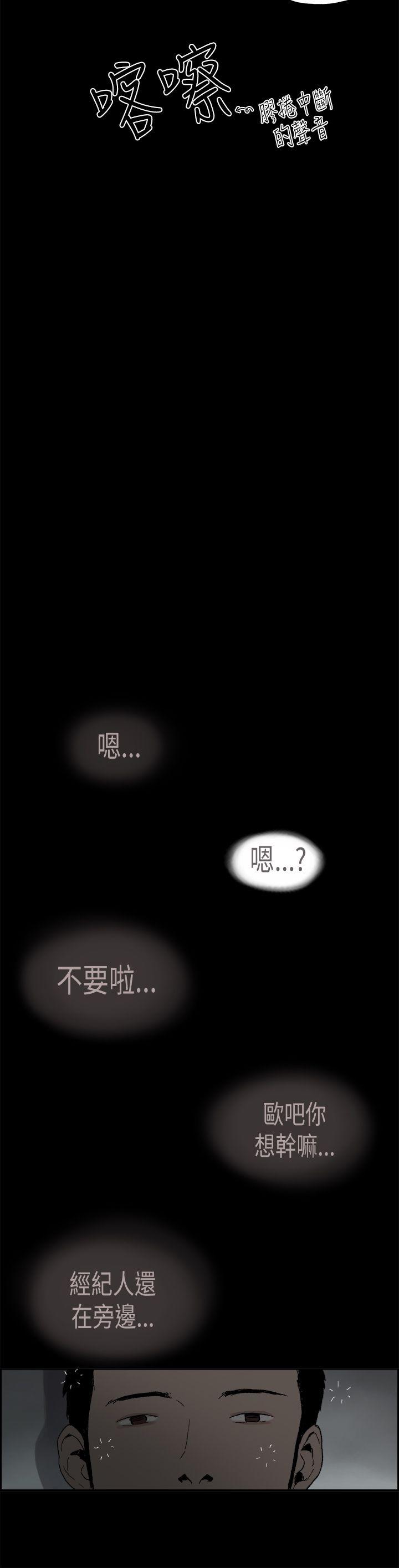 [韩国漫画] 丑闻第二季 爱情,巨乳大奶#[18P]-5