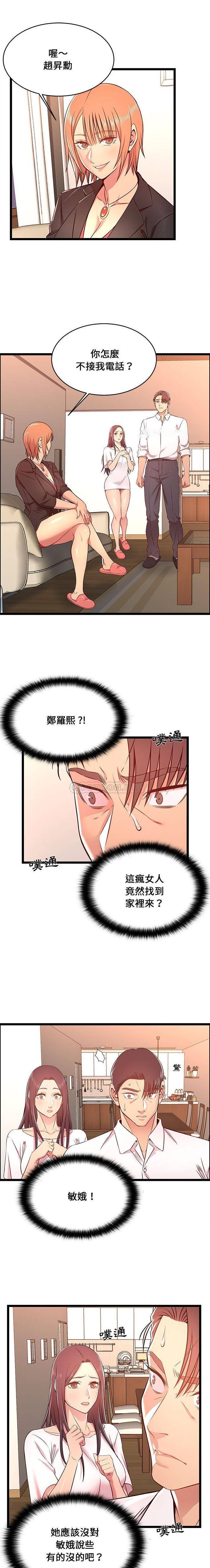 [韩国漫画] 蚂蚁地狱 爱情,女学生,不伦#[16P]-1