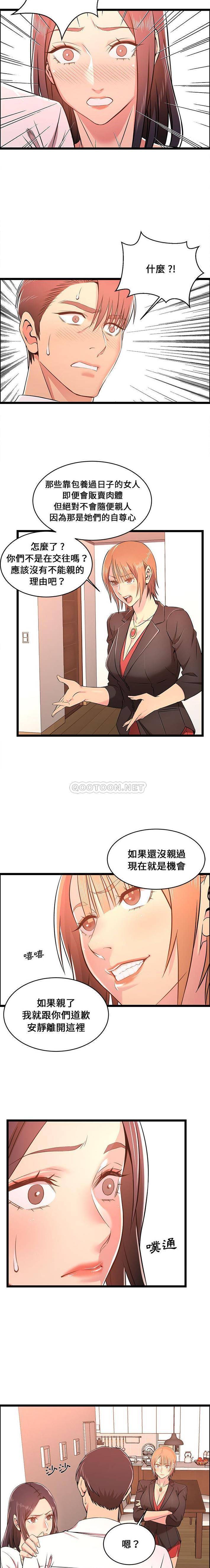 [韩国漫画] 蚂蚁地狱 爱情,女学生,不伦#[16P]-11