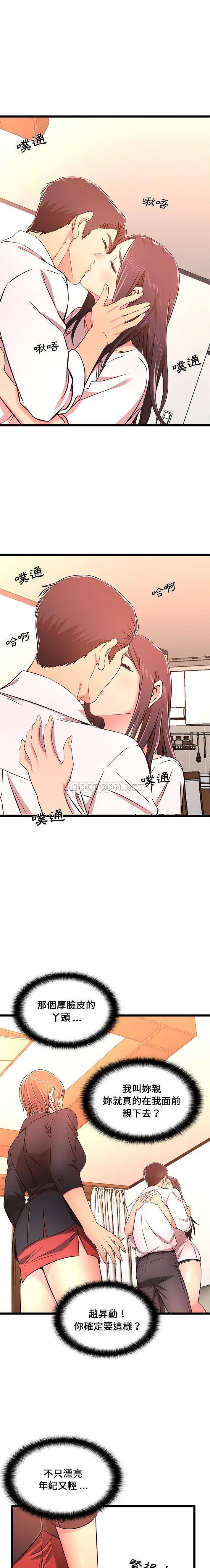 [韩国漫画] 蚂蚁地狱 爱情,女学生,不伦#[16P]-14